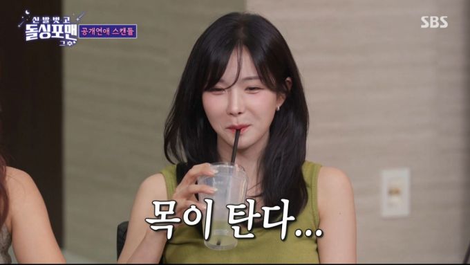 고우리가 조현영을 곤란에 빠뜨렸다. /사진=SBS '신발 벗고 돌싱포맨' 캡처