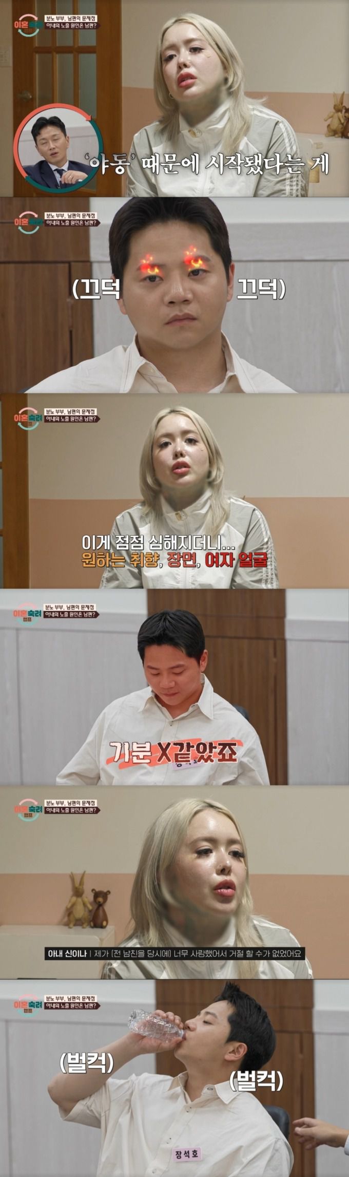 인터뷰 하는 분노 아내를 보는 분노 남편 모습. /사진=JTBC '이혼 숙려 캠프' 캡처