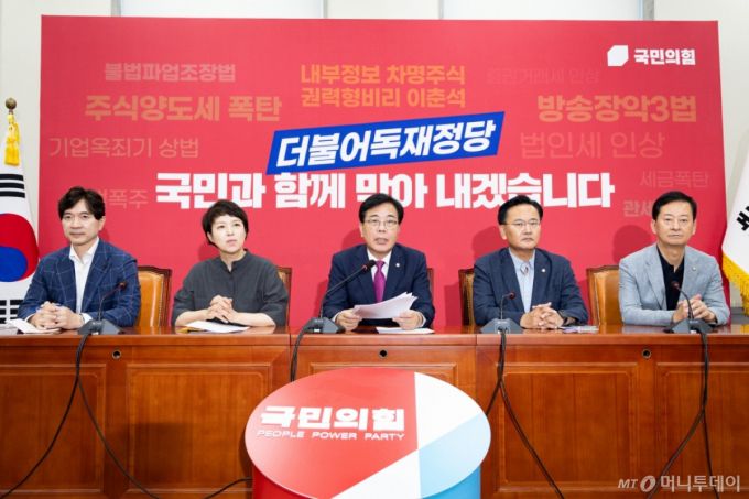 (서울=뉴스1) 유승관 기자 = 송언석 국민의힘 비상대책위원장 겸 원내대표가 24일 서울 여의도 국회에서 현안 관련 기자간담회를 하고 있다. 2025.8.24/뉴스1  Copyright (C) 뉴스1. All rights reserved. 무단 전재 및 재배포,  AI학습 이용 금지. /사진=(서울=뉴스1) 유승관 기자