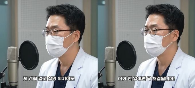 AI로 가상 의사를 만든 한 의약외품 광고장면 /사진=유튜브 캡처