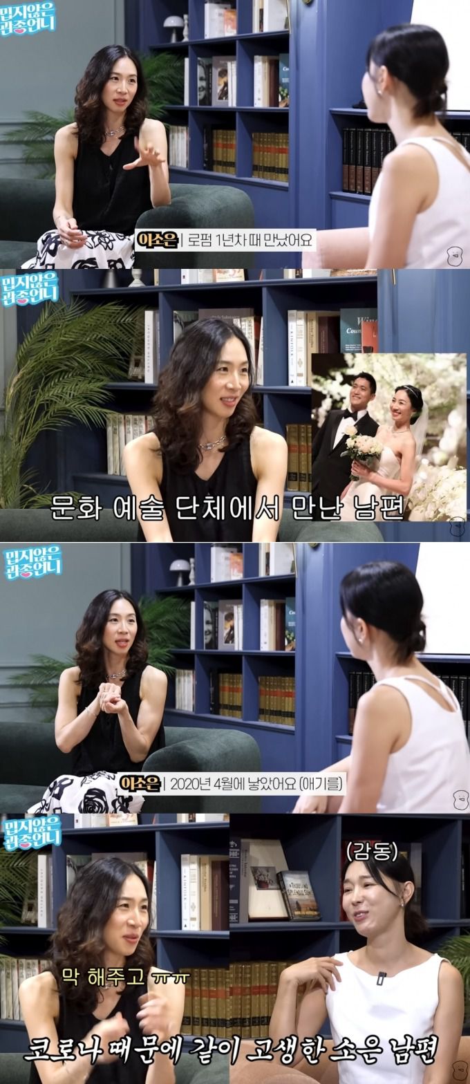 미국 변호사로 활동 중인 가수 이소은의 근황이 공개됐다. /사진=유튜브 영상 갈무리