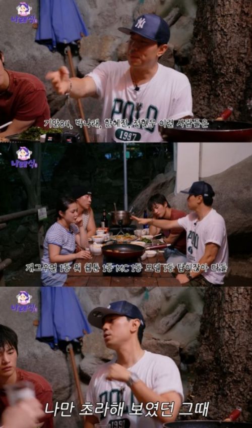 배우 이시언이 '나 혼자 산다'를 하차하게 된 이유를 털어놨다. /사진=유튜브 채널 '나래식'