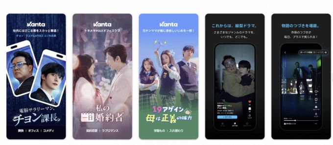 리디의 숏드라마 플랫폼 칸타(Kanta)/사진=구글 플레이스토어