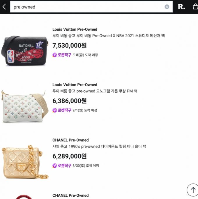 알럭스에서 판매 중인 중고 명품. /사진=알럭스 갈무리