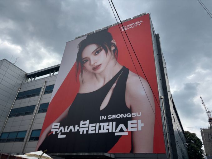 무신사 뷰티 페스타 팝업 스토어. /사진=하수민기자