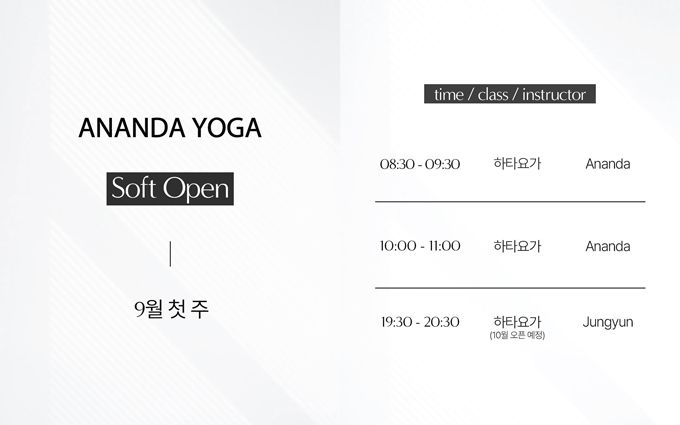 가수 이효리(46)가 서울 연희동에 요가원 '아난다 요가'를 연다. 오는 9월 첫 수업을 시작할 예정이다./사진=이효리 인스타그램