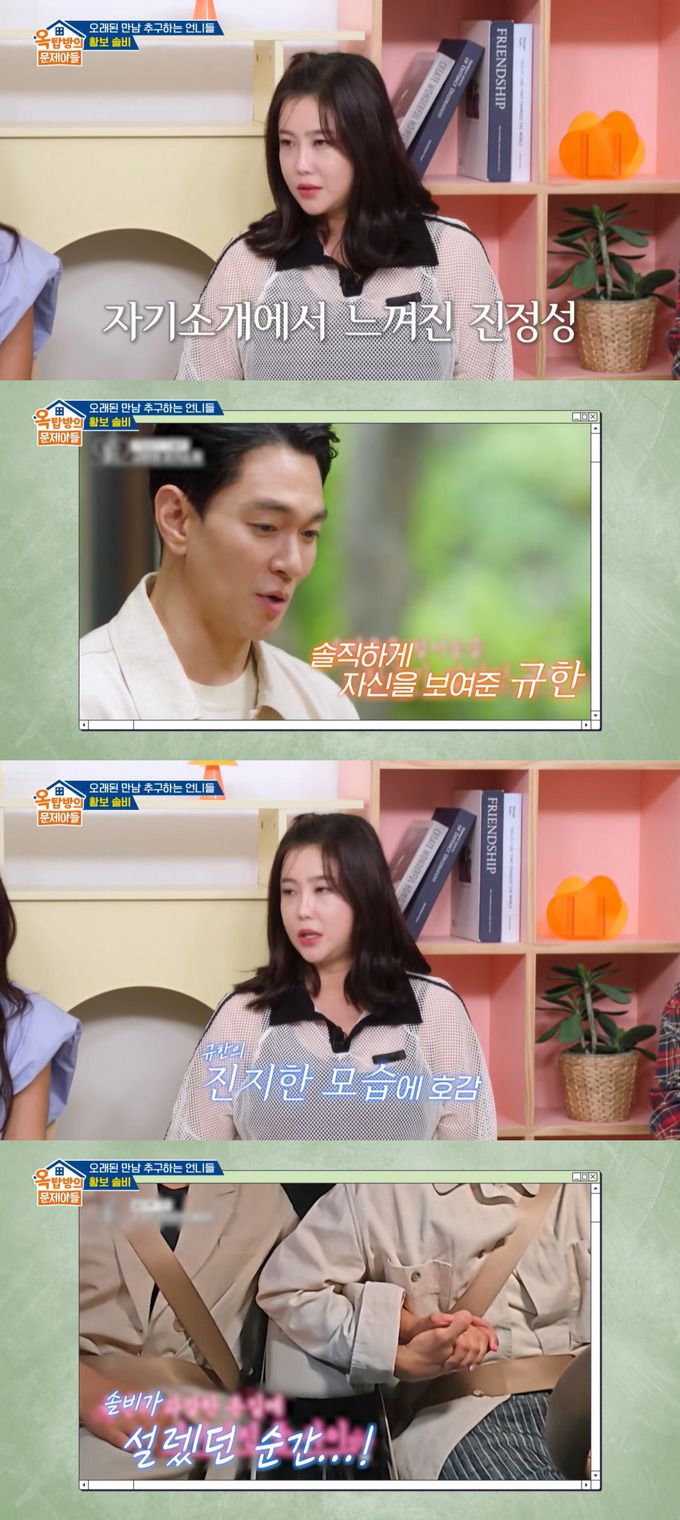 가수 솔비가 KBS2 연애 예능 프로그램 '오래된 만남 추구3'에 출연한 배우 이규한과의 '썸'에 대한 이야기를 전했다. /사진=KBS2 '옥탑방의 문제아들' 방송 화면