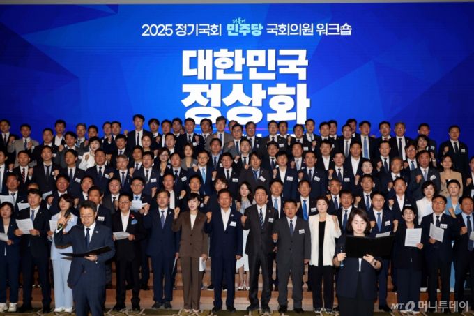 [인천=뉴시스] 조성봉 기자 = 정청래 더불어민주당 대표와 김병기 원내대표를 비롯한 의원들이 29일 인천 중구 파라다이스시티 컨벤션센터 그랜드볼룸에서 열린 2025년 정기국회 대비 민주당 국회의원 워크숍에서 결의문 낭독을 마치고 구호를 외치고 있다. 2025.08.29. suncho21@newsis.com /사진=조성봉