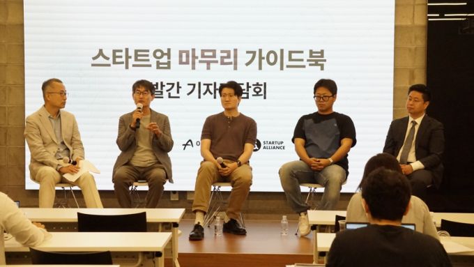 '스타트업 마무리 가이드북' 발간 관련 간담회 /사진=스타트업얼라이언스 제공