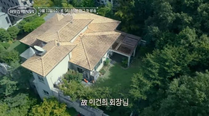 고(故) 이건희 삼성 선대회장이 생전 거주했던 저택이 최초로 공개된다. /사진=EBS '이웃집 억만장자' 방송화면