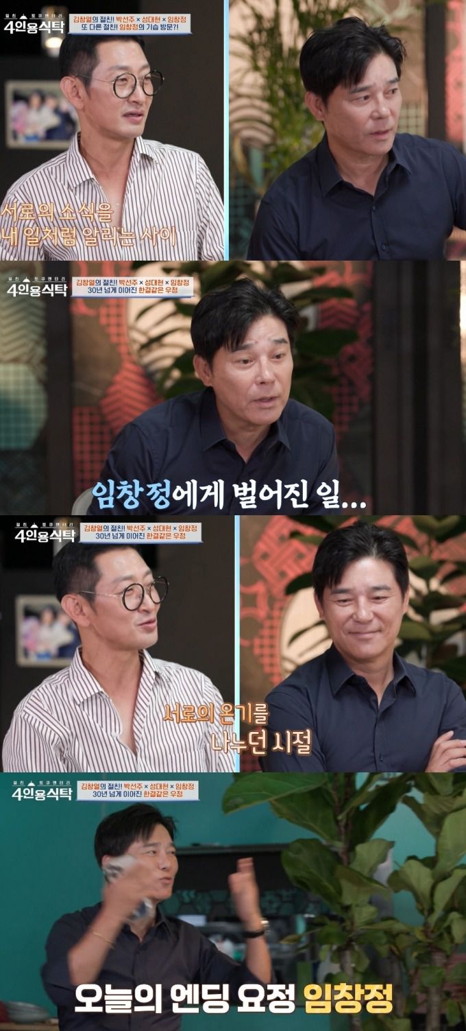 가수 임창정이 주가조작 논란이 불거진 후 약 2년 5개월 만에 방송에 복귀했다. /사진=채널A '절친토큐멘터리-4인용식탁' 방송화면