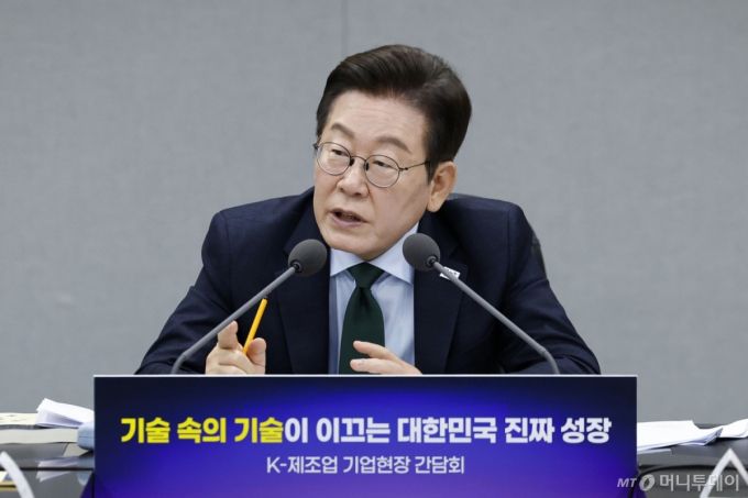 [안산=뉴시스] 최동준 기자 = 이재명 대통령이 3일 경기 안산시 새솔다이아몬드공업에서 열린 K-제조업 기업현장 간담회에서 발언하고 있다. 2025.09.03. photocdj@newsis.com /사진=최동준