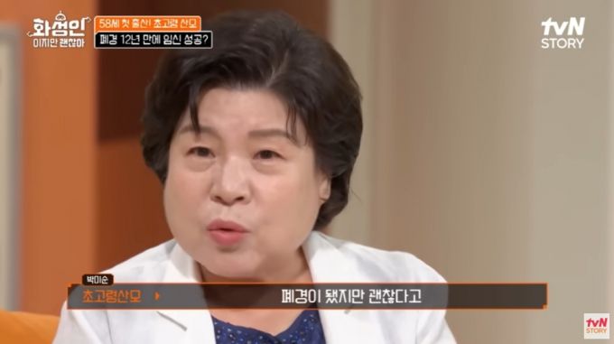 /사진=tvN STORY '화성인이지만 괜찮아'