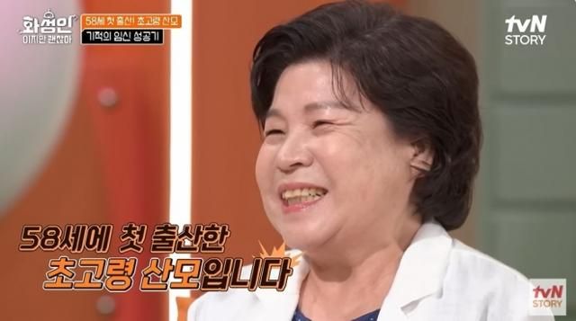 58세에 첫 임신에 성공해 쌍둥이를 출산한 여성의 사연이 전파를 탔다. /사진=tvN STORY '화성인이지만 괜찮아'