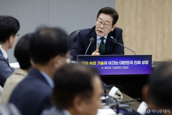 [안산=뉴시스] 최동준 기자 = 이재명 대통령이 3일 경기 안산시 새솔다이아몬드공업에서 열린 K-제조업 기업현장 간담회에서 발언하고 있다. 2025.09.03. photocdj@newsis.com /사진=최동준