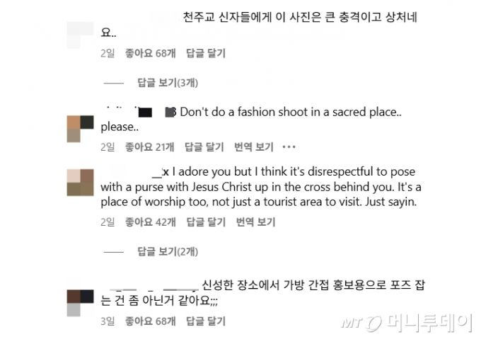 베니스를 찾은 배우 이민정이 성당 내부에서 찍은 사진을 본 누리꾼들이 "무례하다" "경솔하다"고 지적했다. /사진=이민정 인스타그램