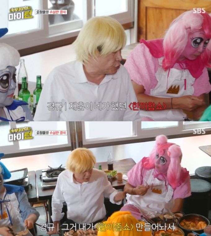 /사진=SBS '마이턴'