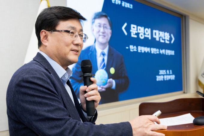 김성환 환경부 장관이 3일 정부세종청사에서 환경부 직원들을 대상으로 ‘문명의 대전환, 탄소문명에서 탈탄소 녹색문명으로’ 주제 강연을 하고 있다.  (환경부 제공. 재판매 및 DB 금지)  2025.9.3/뉴스1  Copyright (C) 뉴스1. All rights reserved. 무단 전재 및 재배포,  AI학습 이용 금지. /사진=뉴스1