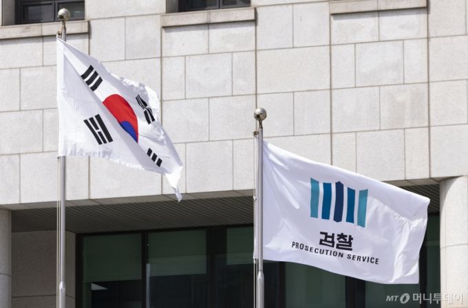 검찰 /사진=김근수
