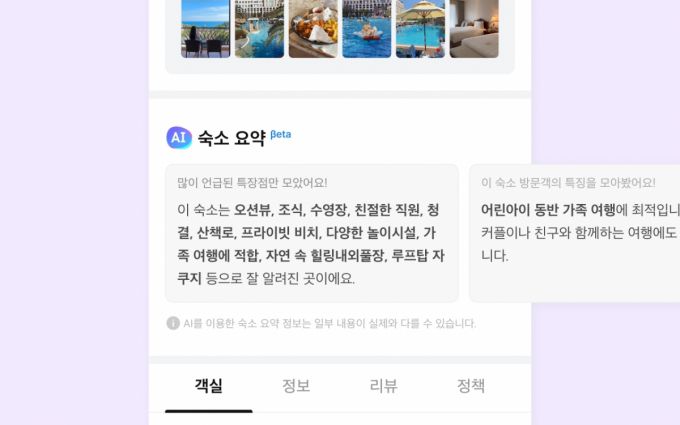 /사진제공=트립비토즈