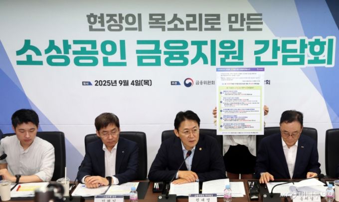 권대영 금융위원회 부위원장이 4일 서울 여의도 소상공인연합회에서 열린 소상공인 금융지원 간담회에서 모두 발언을 하고 있다.  2025.9.4/사진=뉴스1 /사진=(서울=뉴스1) 김명섭 기자