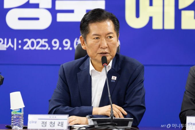 (서울=뉴스1) 유승관 기자 = 정청래 더불어민주당 대표가 9일 서울 여의도 국회 의원회관에서 열린 2025 더불어민주당 대구·경북 예산정책협의회에서 인사말을 하고 있다. 2025.9.9/뉴스1  Copyright (C) 뉴스1. All rights reserved. 무단 전재 및 재배포,  AI학습 이용 금지. /사진=(서울=뉴스1) 유승관 기자