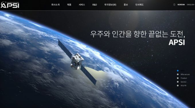/사진=AP위성 홈페이지