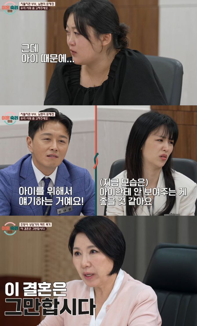 '이혼숙려캠프' 15기로 출연한 일명 '지팔지꼰 부부'의 남편이 아내의 목을 조른 사실을 자랑하듯 떠벌려 충격을 안겼다. /사진=JTBC '이혼숙려캠프' 방송화면