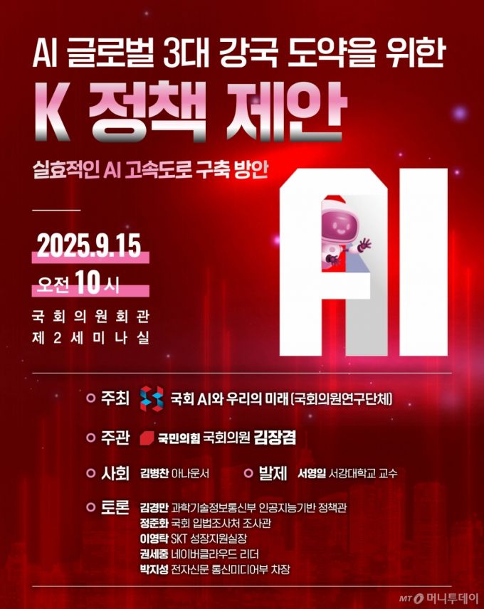 /사진=김장겸 국민의힘 의원실 제공