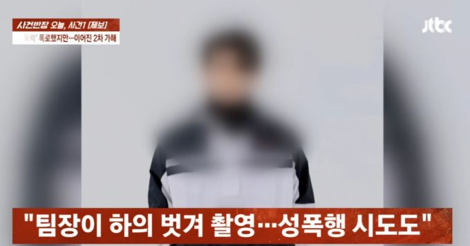 국제 대회서 다양한 우승 기록 보유하며 세계 1위에 오르기도 했던 한국 비보이팀 '진조크루'에서 성폭력 피해 폭로가 나왔다. /사진=JTBC '사건반장' 방송화면