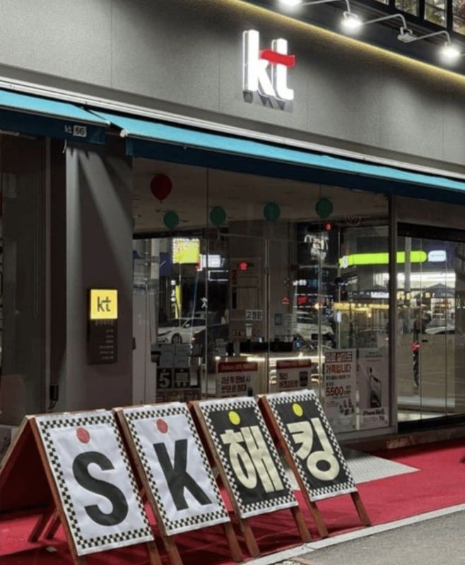 과거 과도한 마케팅으로 논란이 됐던 KT 대리점/사진=온라인 커뮤니티