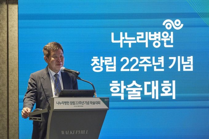 장일태 이사장은 나누리병원 창립 22주년 기념 학술대회에서 인사말을 하고 있다./사진제공=나누리병