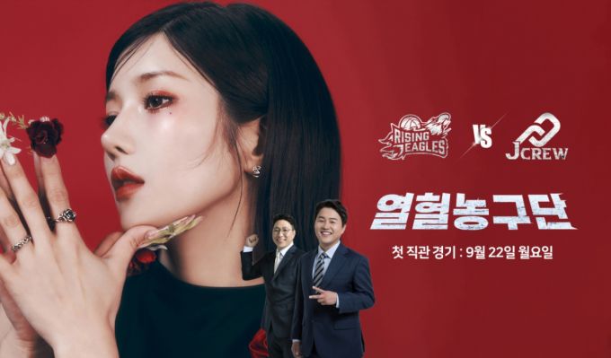 서장훈이 감독으로 있는 연예인농구단 '라이징이글스'가 고양시 동호회 농구팀 '제이크루'와 오는 22일 용인실내체육관에서 경기한다. /사진=SBS