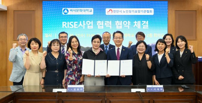 백석문화대와 천안시 노인장기요양기관협회 관계자들이 업무협약 후 기념촬영하고 있다./사진제공=백석문화대