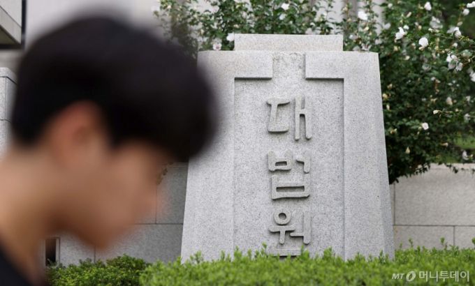 [서울=뉴시스] 김선웅 기자 = 내란특별재판부 신설 논의와 관련해 여권이 조희대 대법원장에 대한 사퇴 요구와 탄핵이 거론되고 있다. 이와 관련해 법조계에서는 재판 독립 침해, 삼권분립 훼손 우려의 목소리가 나오고 있다. 사진은 16일 서울 서초구 대법원의 모습. 2025.09.16. mangusta@newsis.com /사진=김선웅