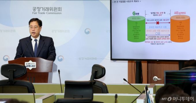 (세종=뉴스1) 김기남 기자 = 이병건 공정거래위원회 기업거래결합심사 국장이 18일 세종시 정부세종청사에서 기업집단 신세계와 알리바바 그룹이 합작회사를 설립해 지마켓과 알리익스프레스코리아를 공동으로 지배하는 기업결합 심사 결과를 발표하고 있다. 2025.9.18/뉴스1  Copyright (C) 뉴스1. All rights reserved. 무단 전재 및 재배포,  AI학습 이용 금지. /사진=(세종=뉴스1) 김기남 기자