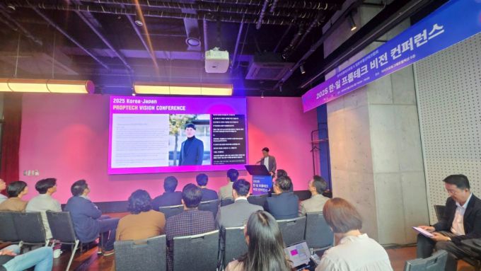 22일 열린 '2025 한일 프롭테크 비전 컨퍼런스' /사진=최태범 기자