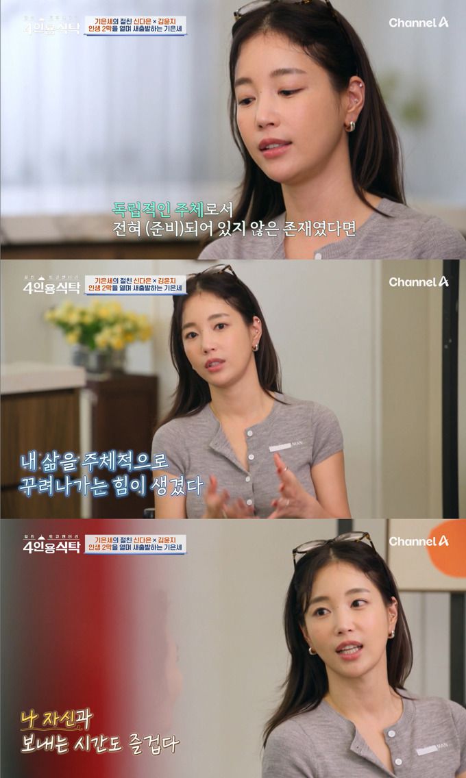 배우 기은세가 새 출발 이후 달라진 자신의 모습에 대해 밝혔다. /사진=채널A '절친 토큐멘터리 4인용식탁' 방송 화면