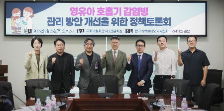 한국의학바이오기자협회와 김윤 더불어민주당 의원이 지난달 25일 국회의원회관에서 공동 개최한 '영유아 호흡기 감염병 관리 방안 개선을 위한 정책토론회'에서 참석자들이 기념촬영하고 있다./사진= 한국의학바이오기자협회