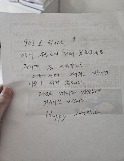 온라인커뮤니티에 게시된 층간소음 관련 답장./사진=온라인커뮤니티