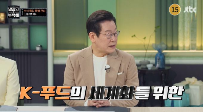/사진=JTBC 방송 캡쳐