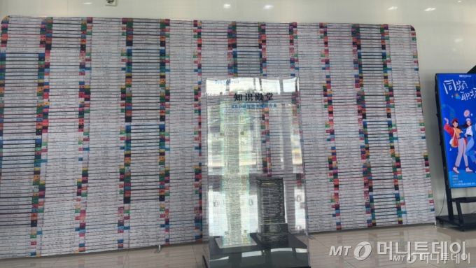 지난 9월 방문한 중국 장쑤성 우시시 신우구 산업단지 내 무석콜마. 콜마 연구원의 논문책이 로비 벽면을 장식하고 있다./사진=하수민기자