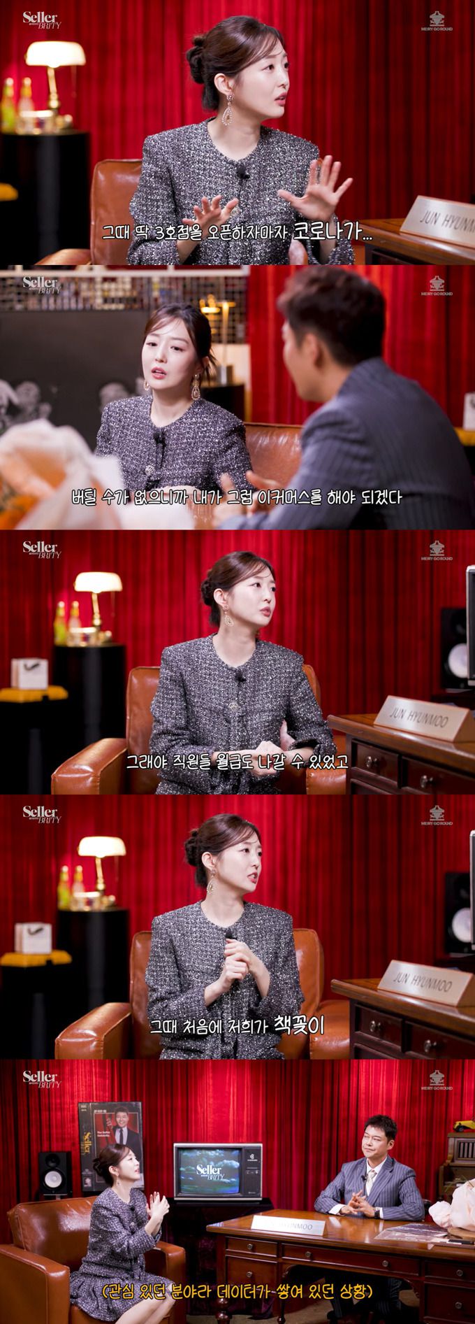 아나운서 출신 사업가 김소영이 MBC 퇴직금 3000만원으로 사업을 시작했다고 밝혔다. /사진=유튜브 채널 '셀러-브리티' 영상