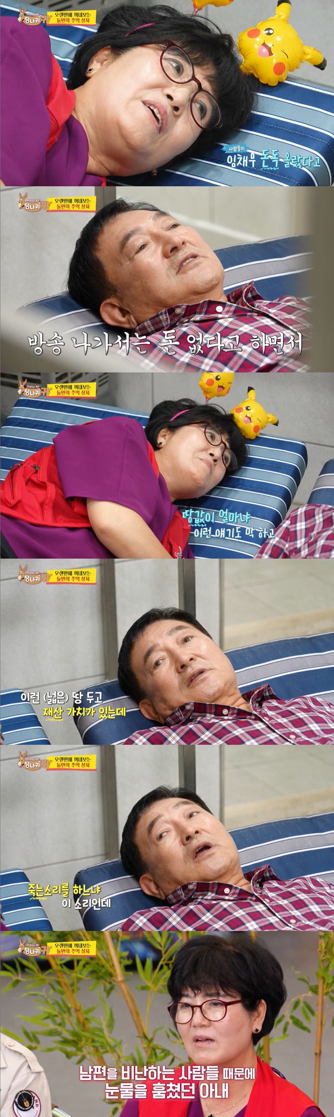 배우 임채무가 놀이공원 운영 중 만나는 진상 손님과 여러 악성 댓글에 대해 언급했다. /사진=KBS2 '사장님 귀는 당나귀 귀' 방송 화면