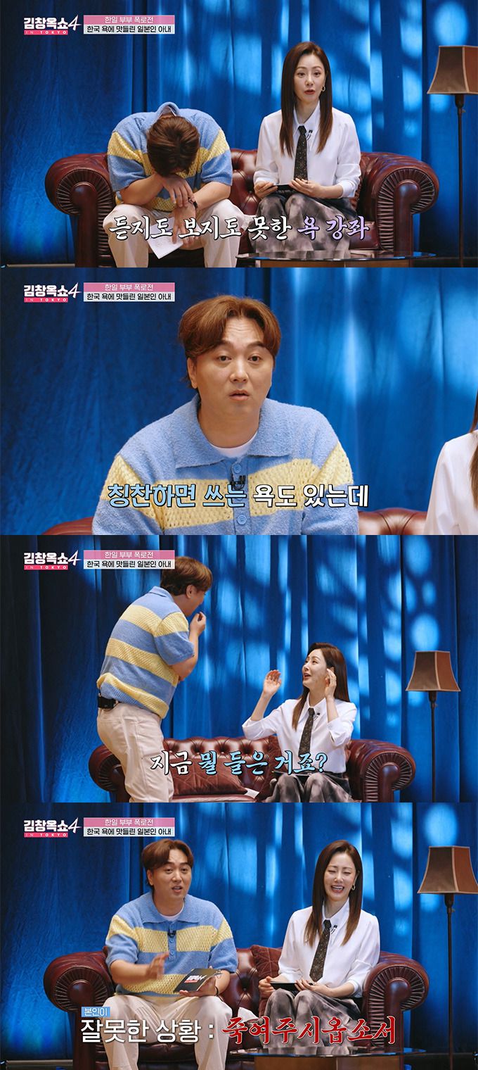 일본인 아내가 자꾸 한국어로 욕을 해 고민이라는 남편의 사연이 공개됐다./사진=tvN STORY '김창옥쇼 4' 방송 화면