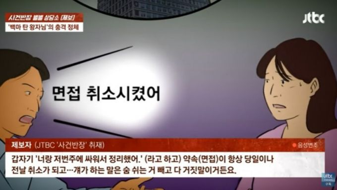 /사진=JTBC '사건반장' 캡처