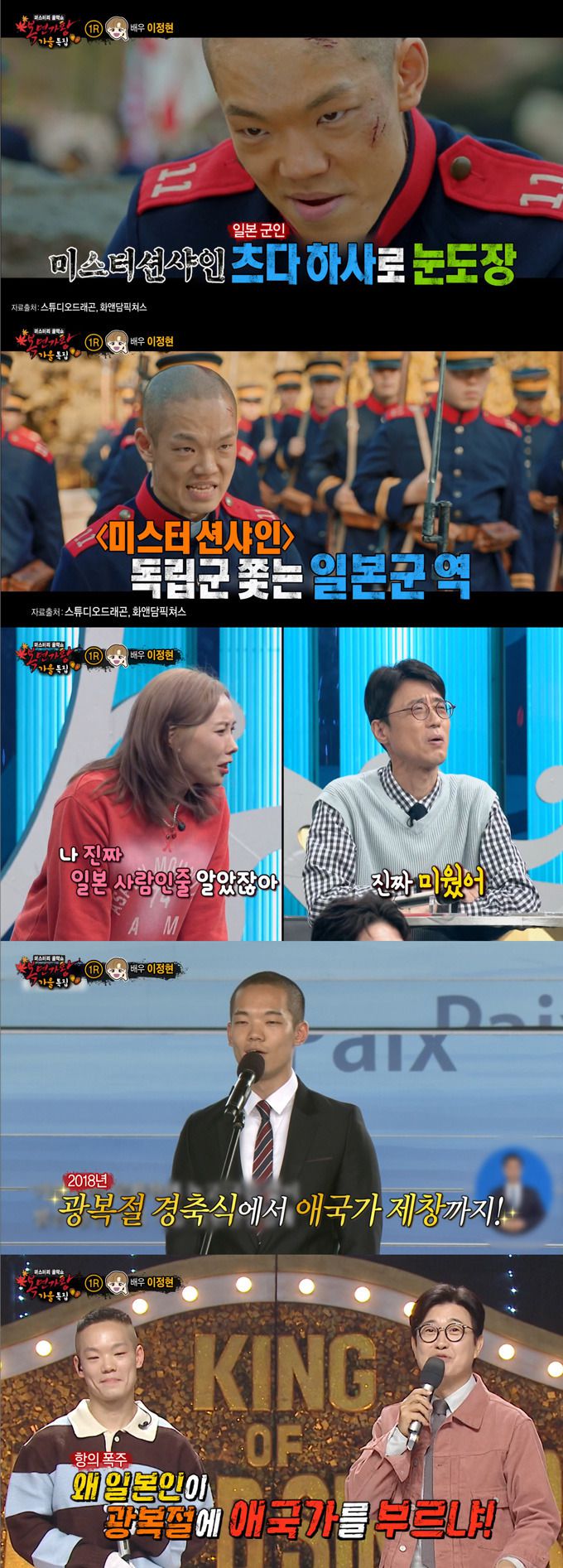 배우 이정현이 일본인으로 오해를 받았던 사연을 공개했다./사진=MBC '복면가왕' 방송 화면