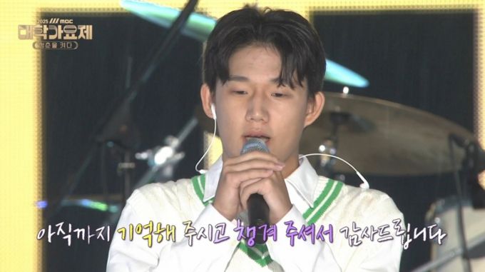 신해철 아들 동원군이 신해철 팬들에게 감사 인사를 전하고 있다. /사진=MBC 방송화면 캡처