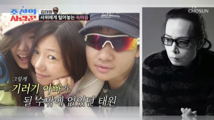 김태원이 떨어져 지내야 했던 가족에 대한 미안함을 전했다. /사진=TV조선 '조선의 사랑꾼' 방송화면 캡처