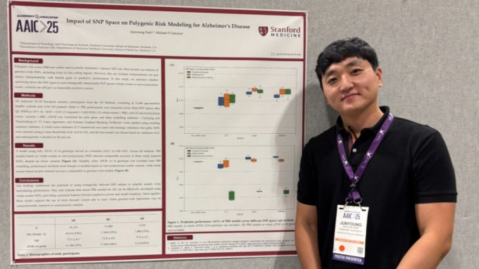 학회에 참여한 박준영 박사후연구원/사진=본인 제공